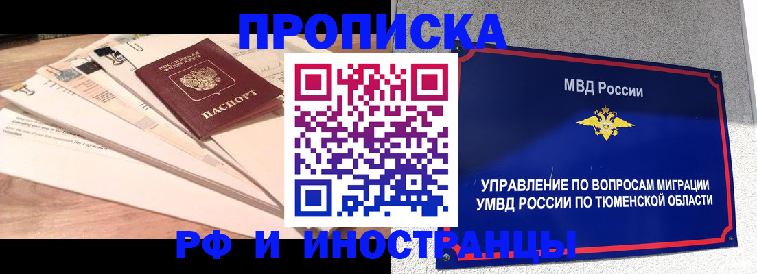временная регистрация поиск в Урус-Мартане