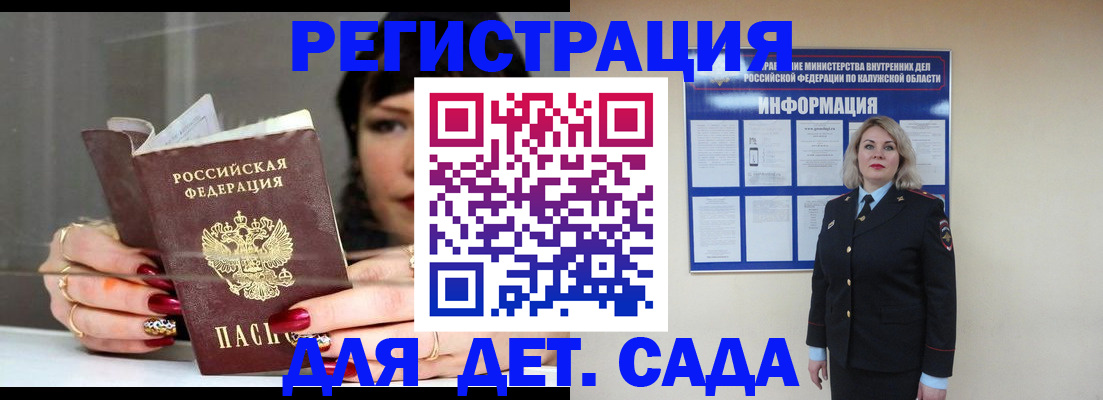 временная регистрация для школы в Урус-Мартане