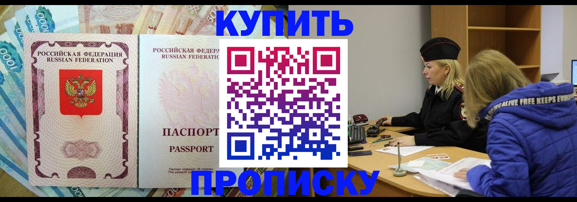 временная регистрация гарантия в Урус-Мартане