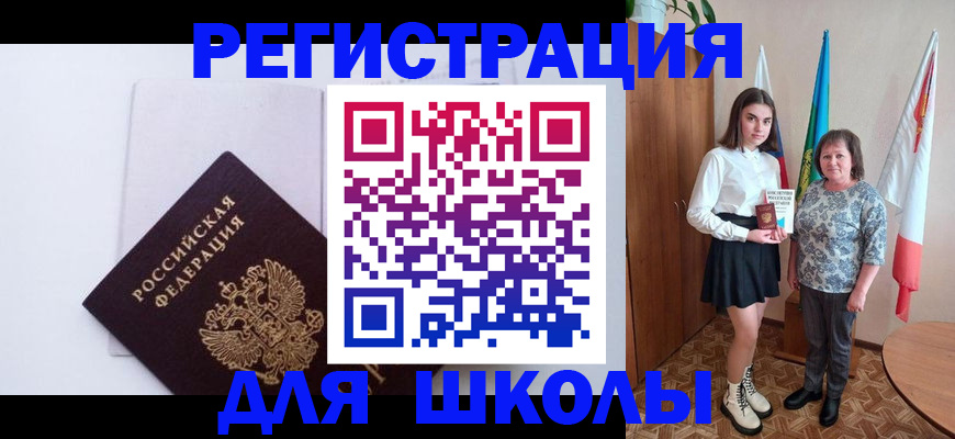 прописка для кредита в Урус-Мартане