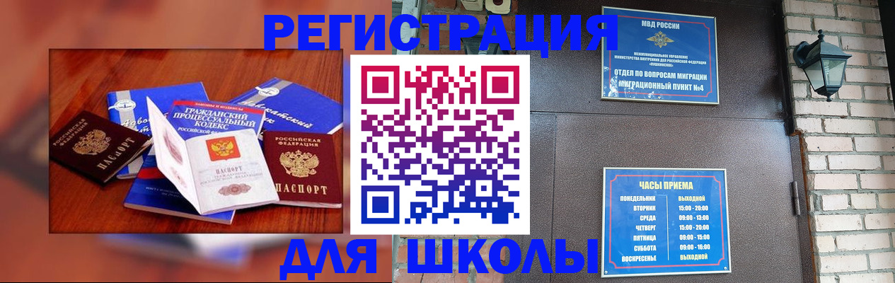 временная регистрация в квартире в Урус-Мартане